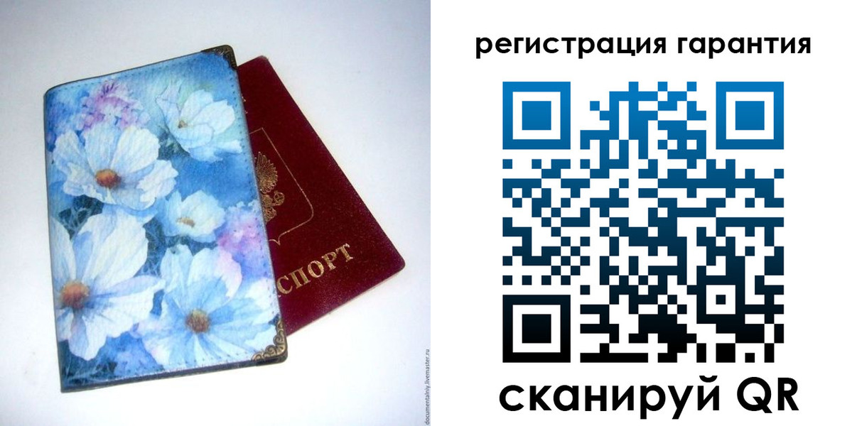 временная регистрация собственник в Муравленко