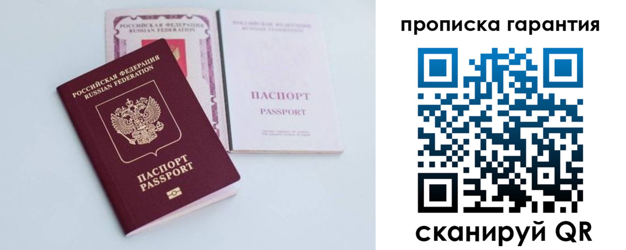 временная регистрация законно в Муравленко