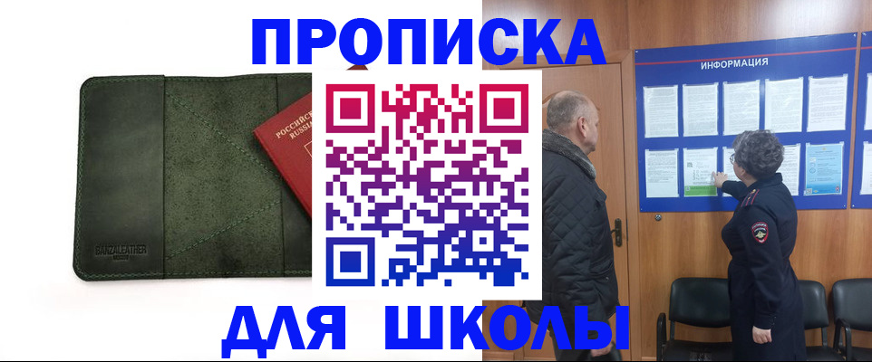 временная регистрация гарантия в Муравленко