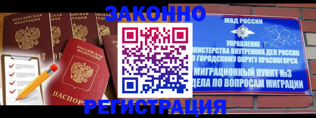 временная регистрация госуслуги в Муравленко