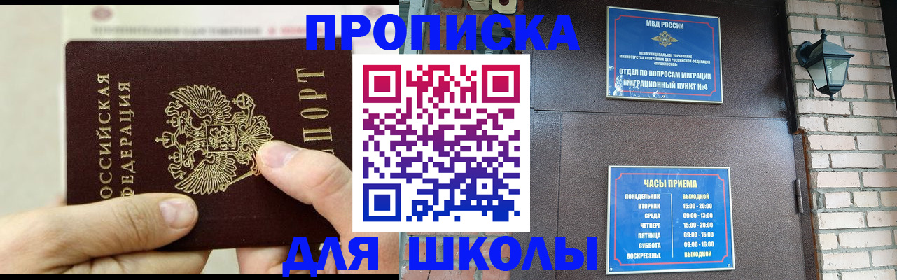 прописка в квартире в Муравленко