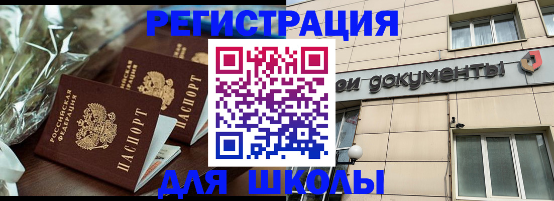 прописка в квартире в Муравленко