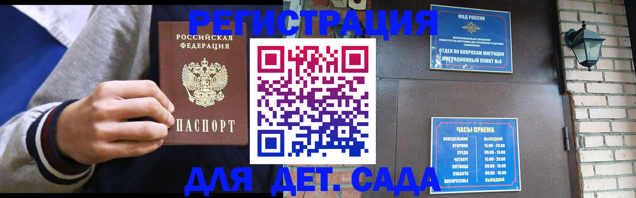 временная регистрация для всех в Муравленко